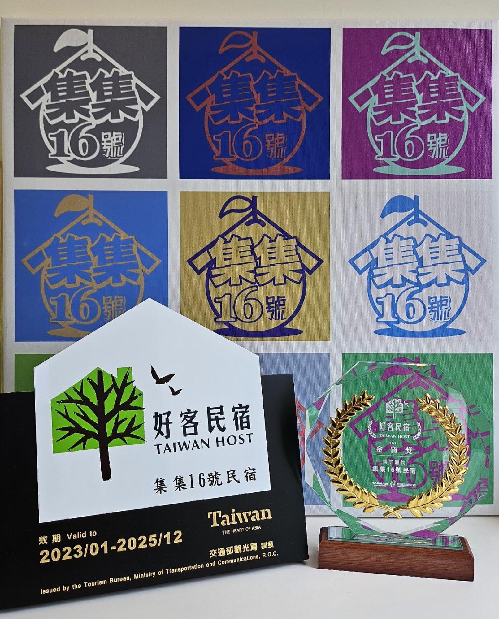 集集16號-百大金質好客民宿 Jiji Zewnętrze zdjęcie